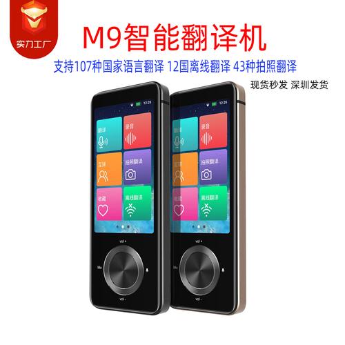 翻译神器离线厂家、品牌、图片和热帖全解析