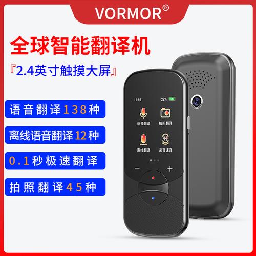 翻译神器离线厂家与品牌全解析 图片翻译、热帖背后的服务真相