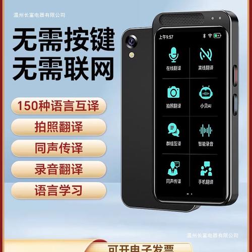出国翻译神器全解析 主流厂家、品牌、热帖与翻译服务指南