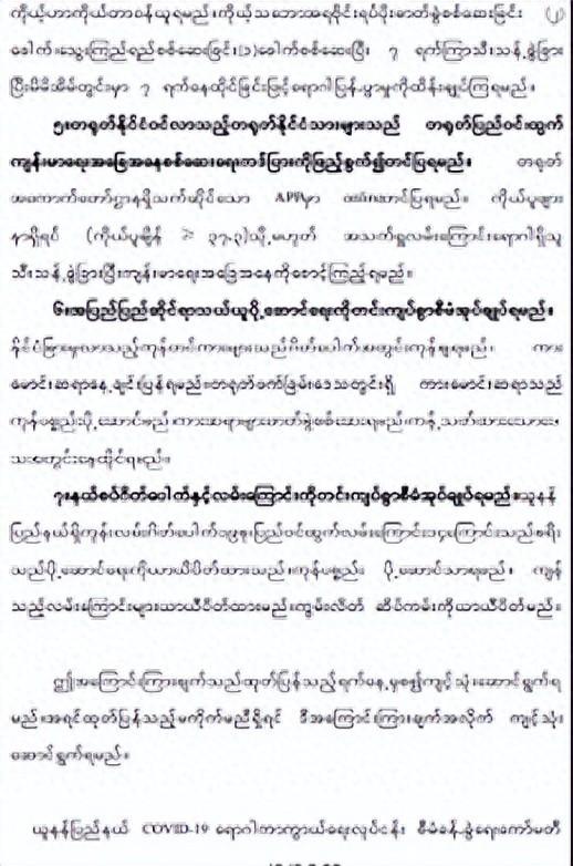 缅甸语翻译:缅甸语产品说明书翻译服务