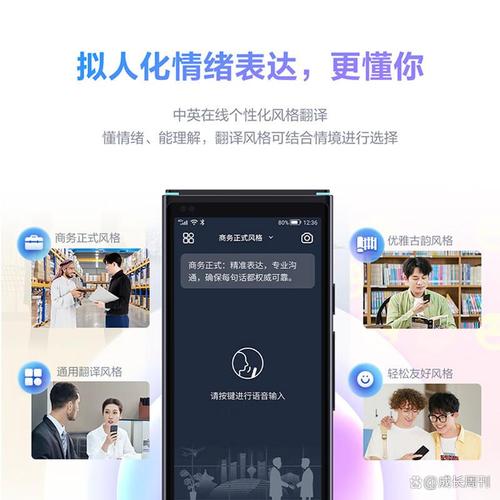 智能语音翻译 跨越语言障碍的新一代沟通桥梁