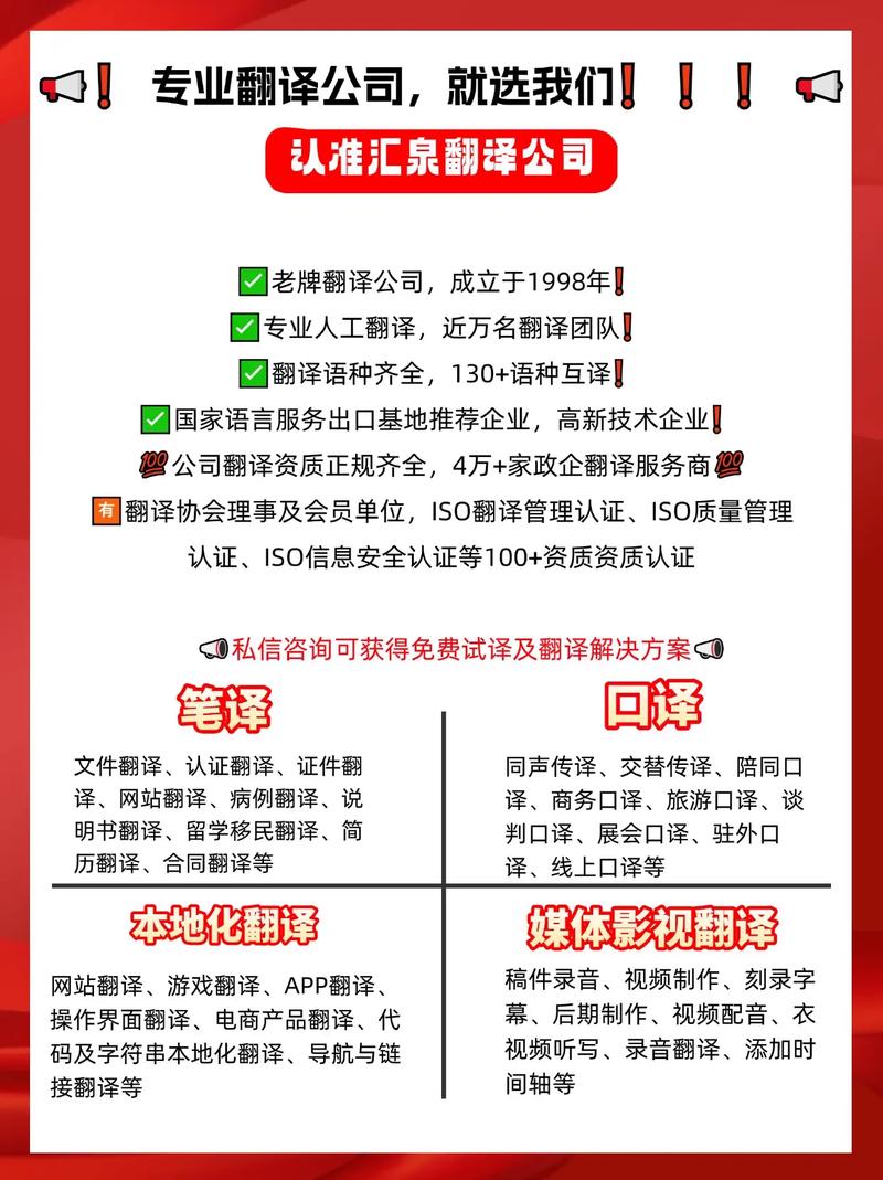 专业翻译服务 维修手册与合同翻译的全面指南
